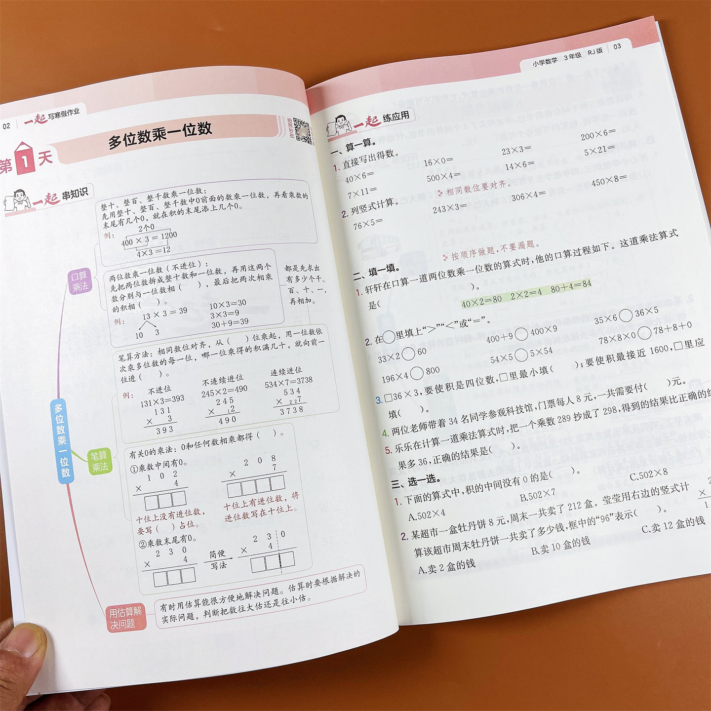 寒假练字帖一二三四年级语文看拼音写词语生字组词造句语数英训练