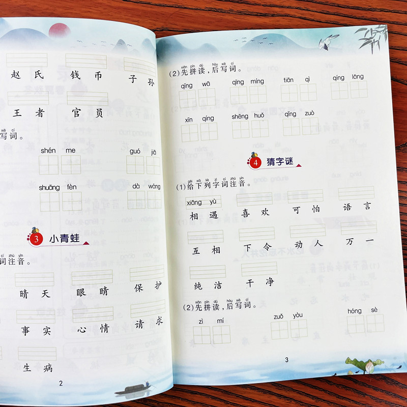 一年级语文下册看拼音写词语 看图写话 课文内容填空句子字词训练