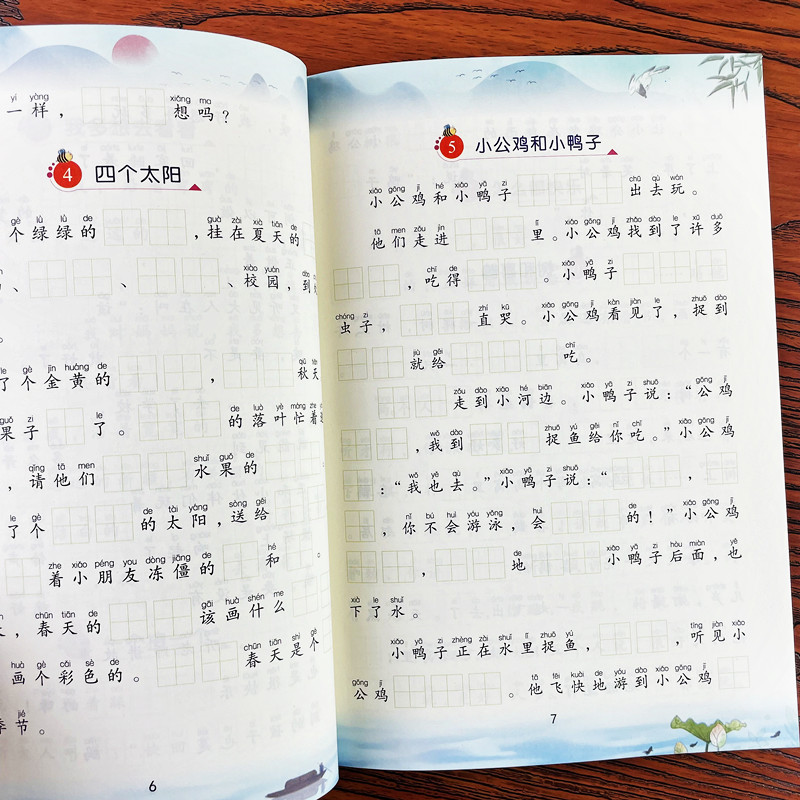 一年级语文下册看拼音写词语 看图写话 课文内容填空句子字词训练