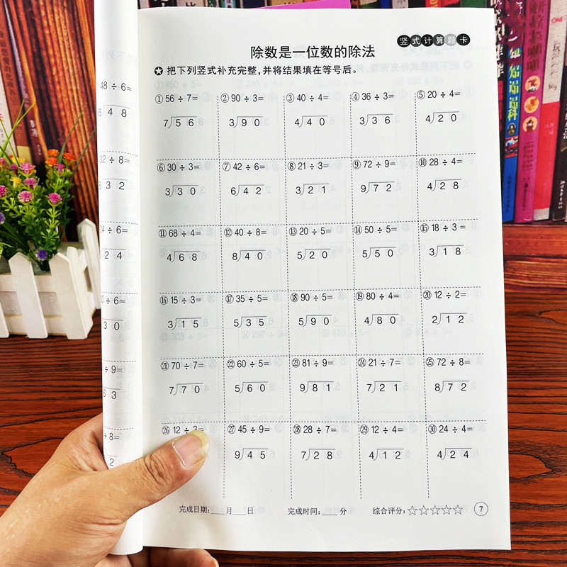 三年级同步数学竖式计算题上下册 儿童加减法心算速算技巧训练本
