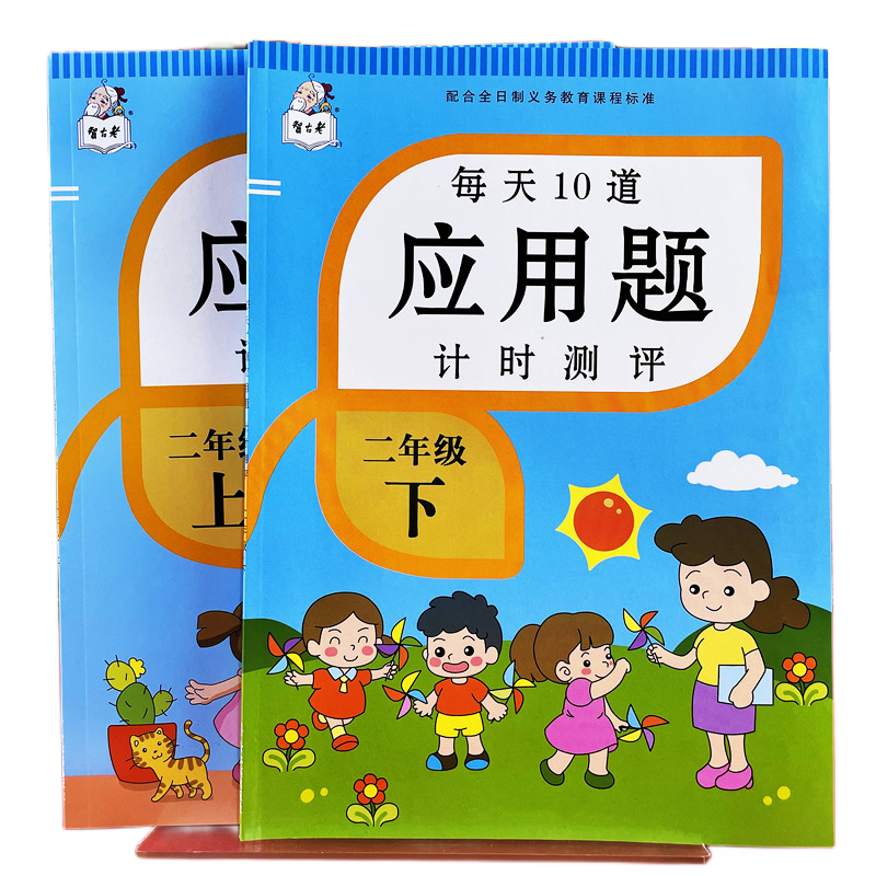 一二年级数学同步应用题列算式计算题卡100以内加减乘除法天天练 - 图3