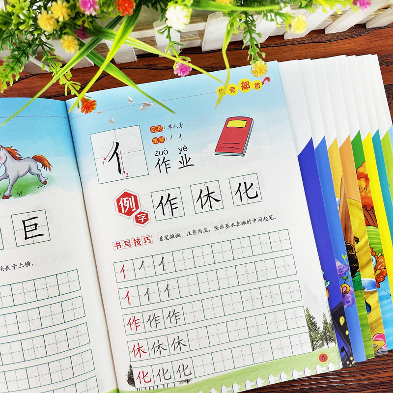 学前班笔画笔顺控笔训练幼儿园练字帖3-6岁儿童汉字描红规范书写