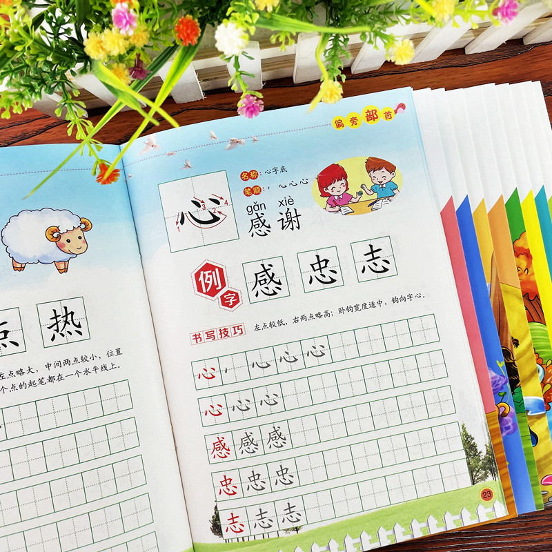 学前班笔画笔顺控笔训练幼儿园练字帖3-6岁儿童汉字描红规范书写