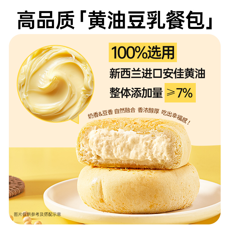 薄荷生活豆乳餐包黄油夹心轻卡轻脂0反面包新鲜早餐代餐零食品