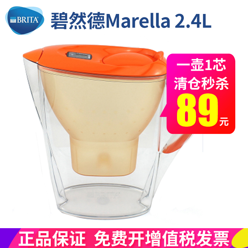 德國進口brita碧然德家用濾水壺淨水壺淨水器Marella金典系列2.4L