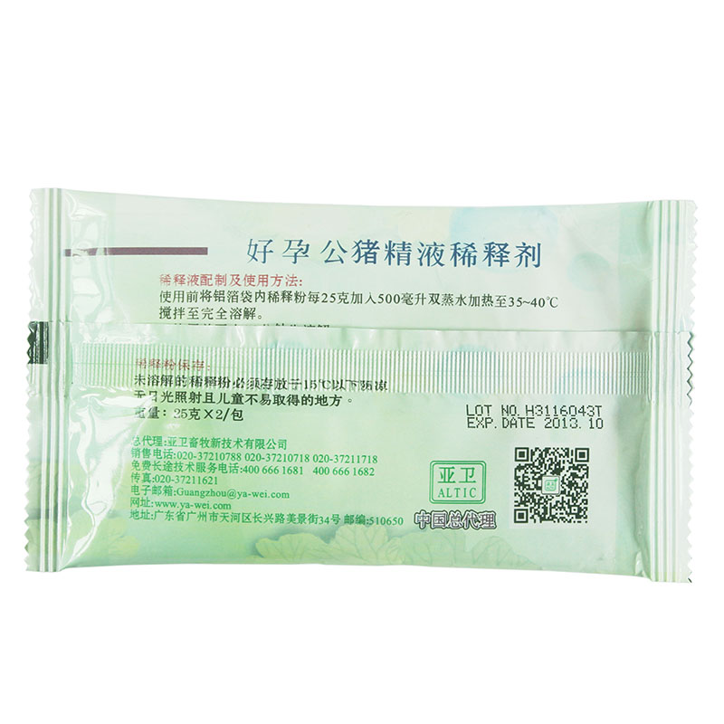 丹麦亚卫稀释粉 猪精液稀释粉 公猪用稀释保存剂营养粉 2小包装 - 图2