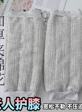 秋冬季护膝夹棉加厚护膝空调护腿男女士宽松不勒老寒腿睡觉护关节