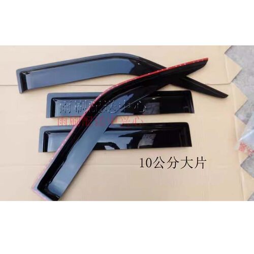 适用于黄海旗胜V3F1曙光傲龙翱龙大柴神傲骏皮卡车窗晴雨挡遮雨眉 - 图1