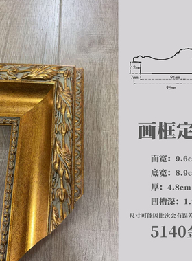 美式金银实木复古宽10油画框外框相框装裱挂墙镜框大尺寸定制像框