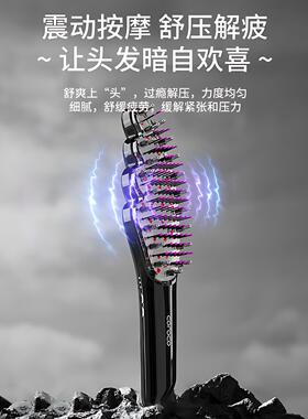 EMS震动微电流电动梳护发顺发梳