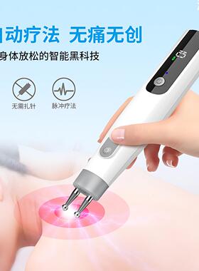 双头经络笔按摩棒电子理疗穴位笔