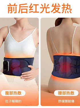 加热腰部按摩带红光热敷三挡震动