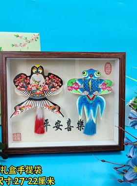 潍坊传统纸鸢风筝摆件双沙燕金鱼镜框特色文创礼品商务伴手礼盒