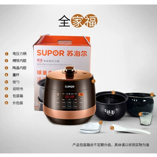 SUPOR/苏泊尔 SY-50YC01Q Электрическое давление в горшках шариковой чай