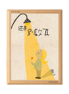 遇事别较真拒绝内耗情绪管理摆件