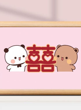 一二布布囍字结婚氛围装饰相框
