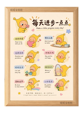 每天进步一点点励志学习相框摆件