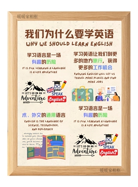 为什么学英语激励相框摆台