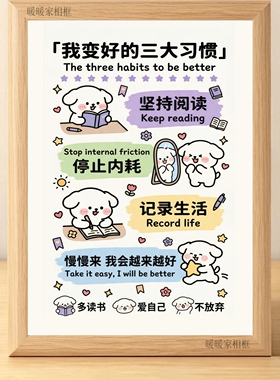 心情好状态好治愈系线条小狗相框