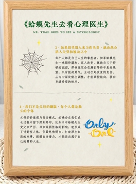蛤蟆先生浓缩10句话相框摆台