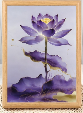 紫色荷花紫莲纳福好运莲莲相框
