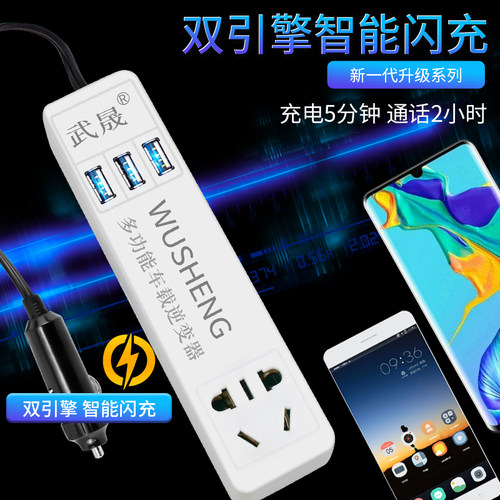 车载逆变器12v24v转220v货车电源转换器多功能汽车插座充电器 - 图1