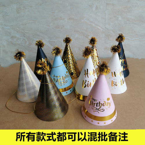 生日帽儿童宝宝周岁派对帽装饰毛球帽卡通彩色条纹彩虹色尖角帽子 - 图1