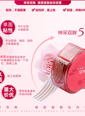 双眼皮贴女网状隐形蕾