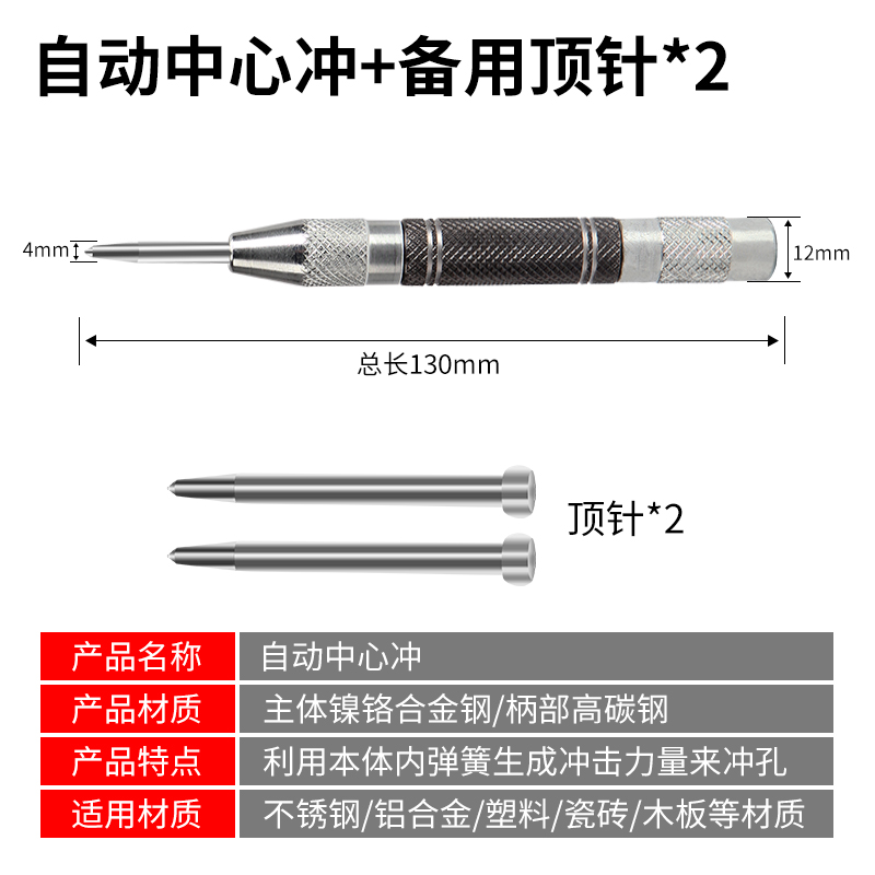 华瑞专业级中心冲圆锥样冲尖冲钳工钻孔中心定位冲子合金凿子冲头 - 图0