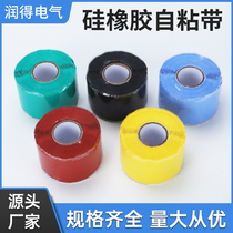 Silicone self-adhesive tape silicone self-melting belt silicone rubber self-melting belt grid insulated waterproof cold shrink belt