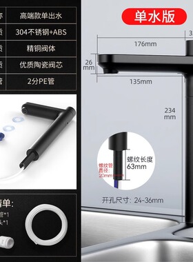 比固高端品牌厨房净水器水龙头黑色带UV杀菌大气适配各类净水器