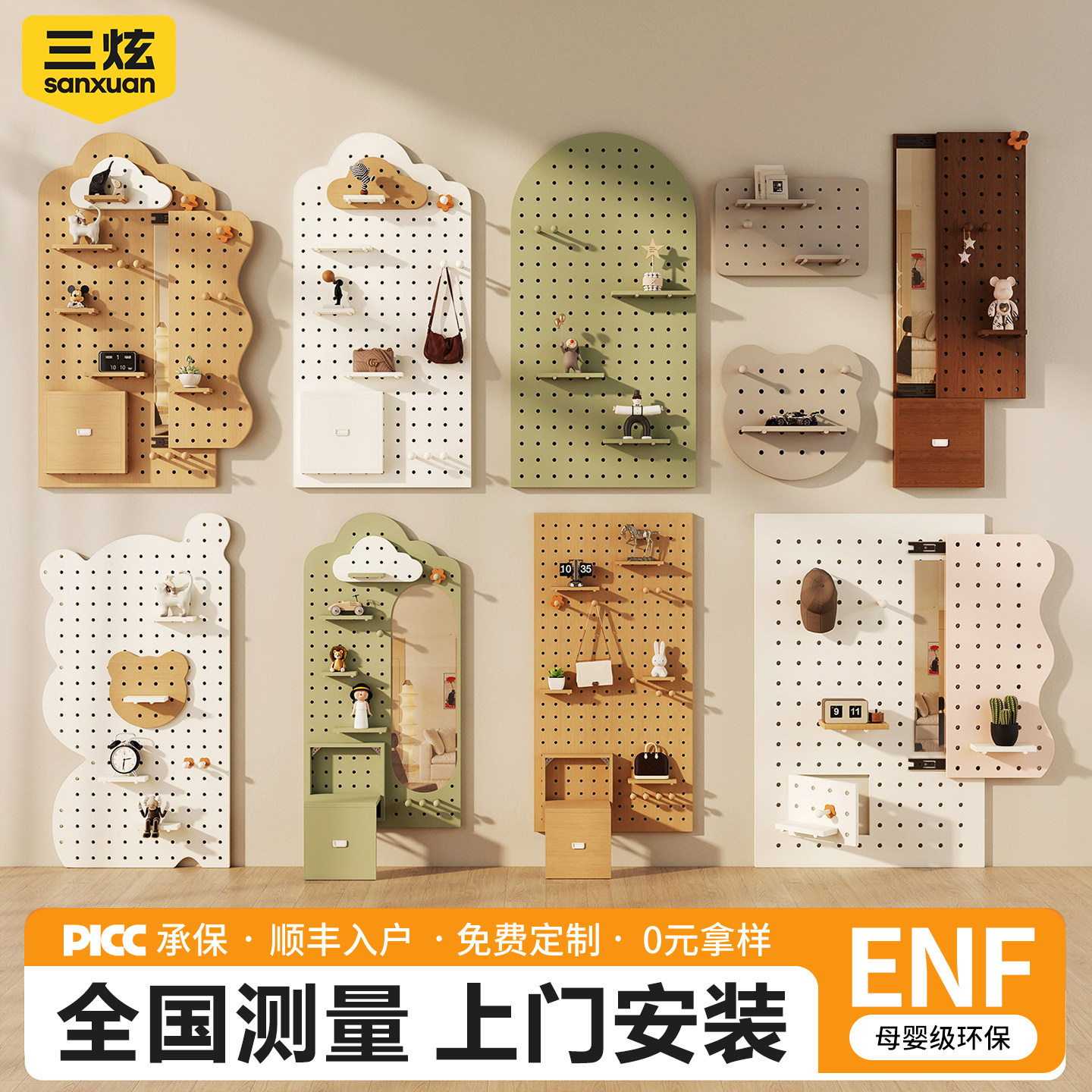 Perforated board