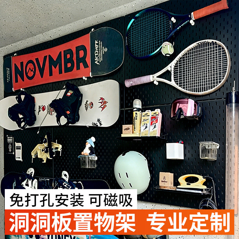 Badminton racket storage wall rack metal perforated board