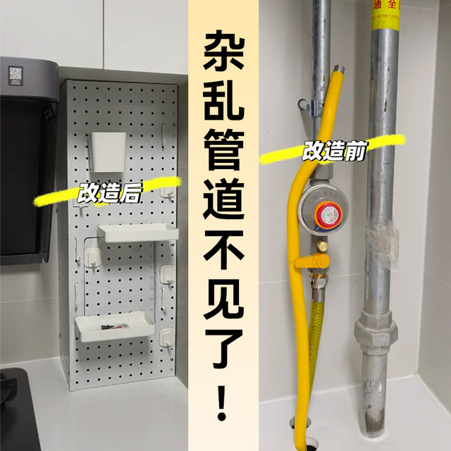Magnetic gas water heater covering decorative hole board