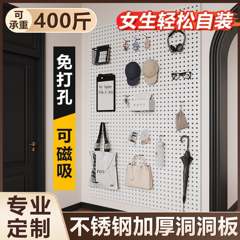 黑色金属加厚不锈钢洞洞板定制免打孔铝合金置物架冲孔板配件墙面 - 图0