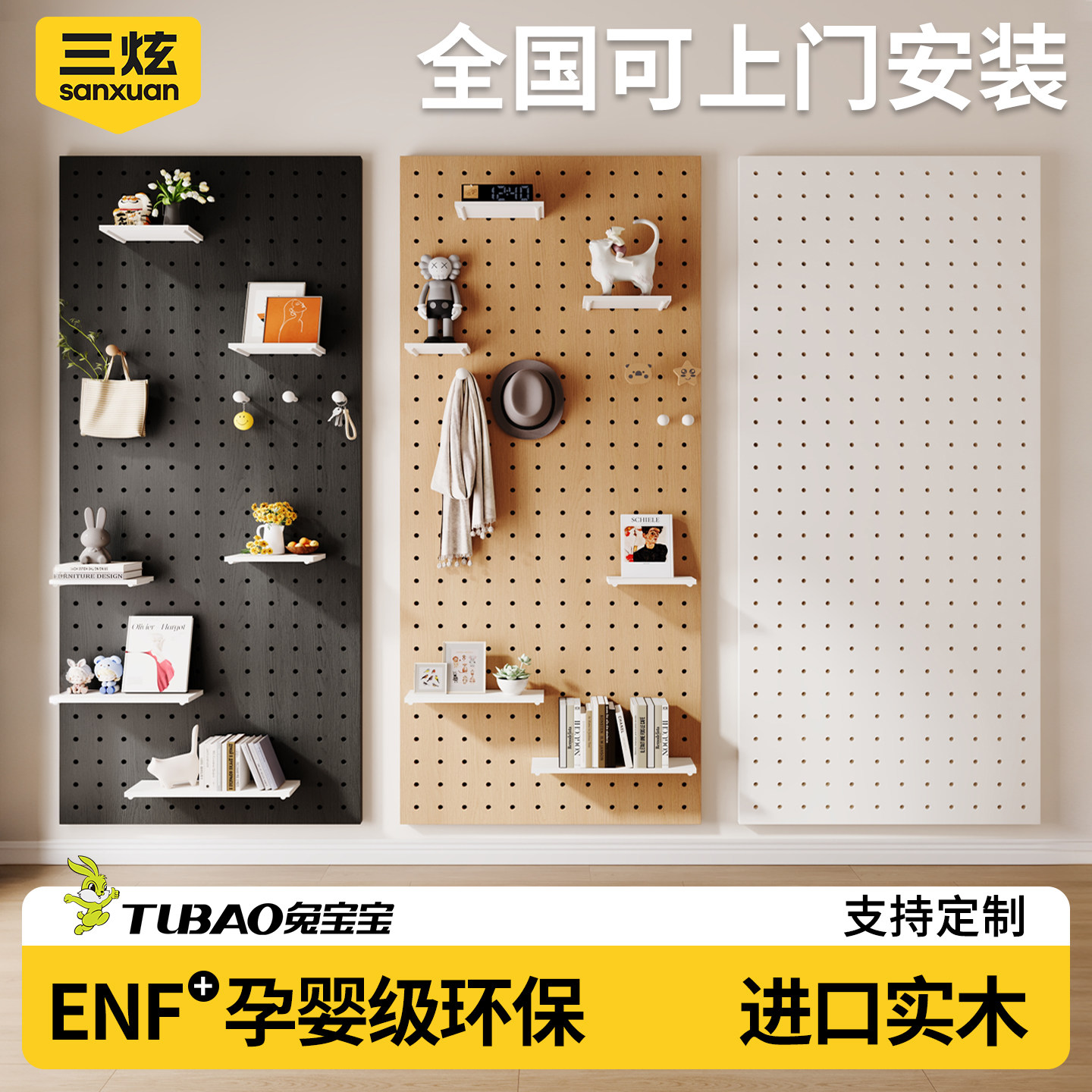 Customized solid wood hole board