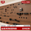 Magnetic perforated board custom size punch-free storage rack