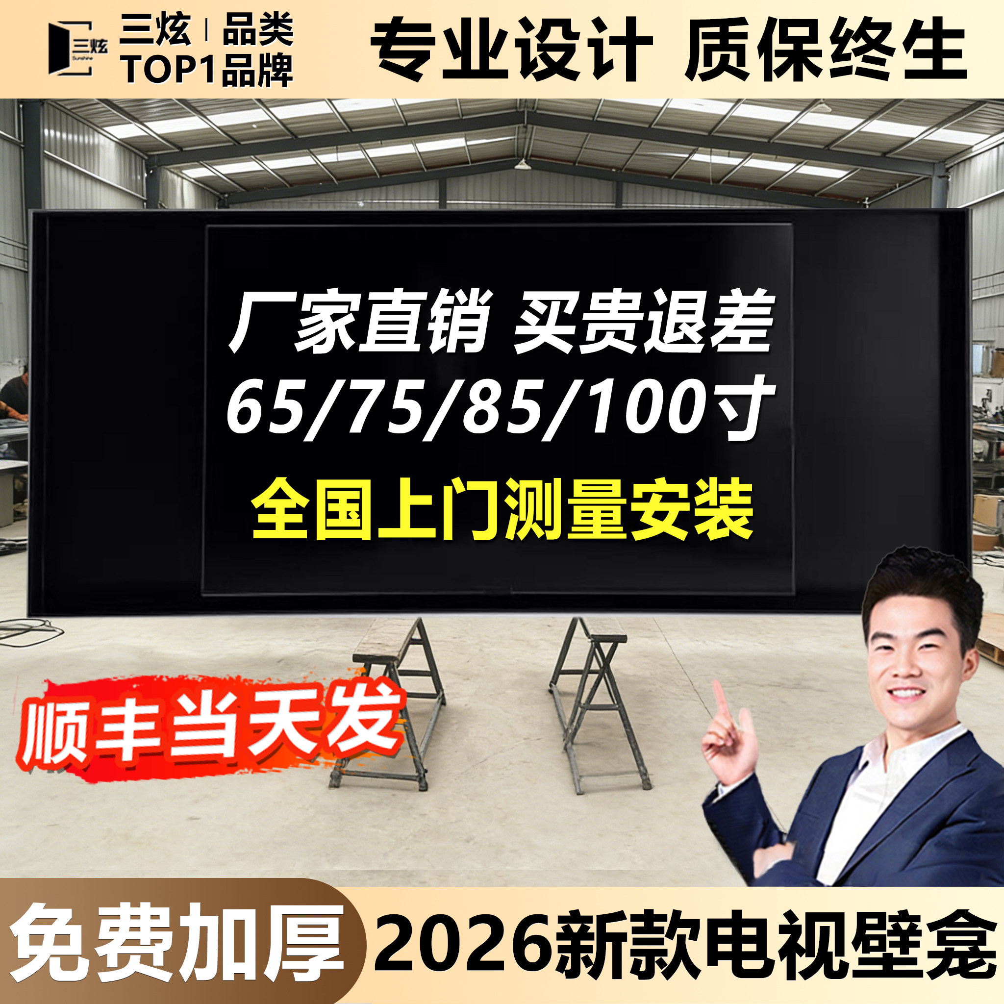 75/85寸不锈钢电视机壁龛背景墙嵌入式柜定制内嵌金属边框新款100,淘宝优惠券,粉丝福利购,淘宝优惠卷