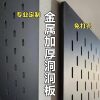 Expedited customization of thickened metal perforated plate storage rack