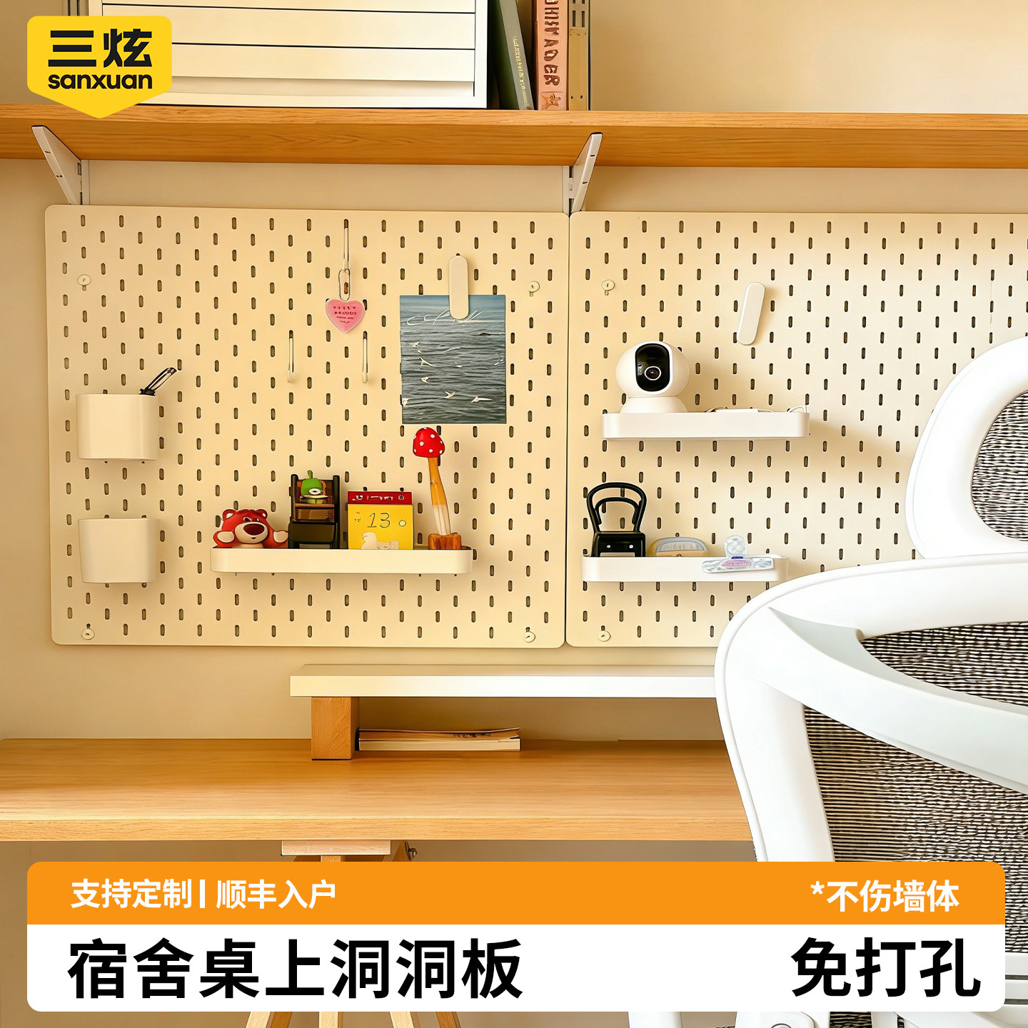 Desktop stainless steel punch-free hole board storage rack