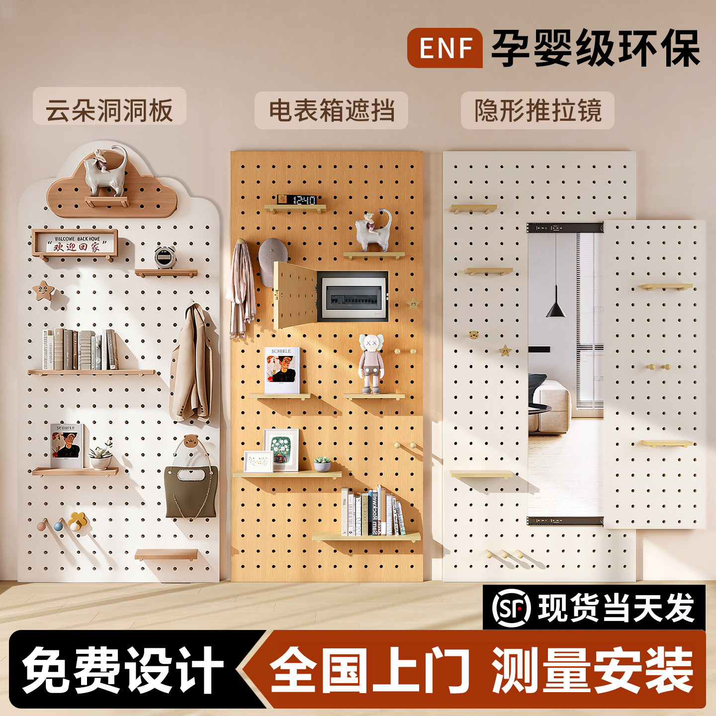 Perforated board