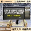 100-inch/85 suspended TV niche stainless steel customization