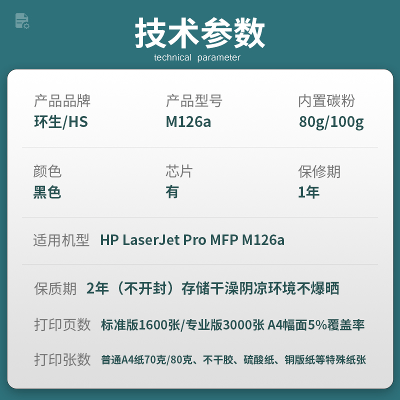 【无废粉】环生硒鼓适用hp惠普m126a硒鼓CC388A/88A粉盒LaserJet Pro MFP M126a/nw激光打印机易加粉墨盒-图1