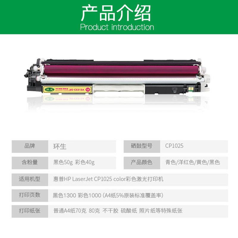环生 hp惠普cp1025硒鼓适用hp粉盒 环生硒鼓/粉盒