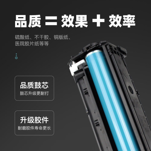 环生硒鼓适用惠普M251n/nw硒鼓CF210A墨盒Pro 200彩色激光打印机 - 图1