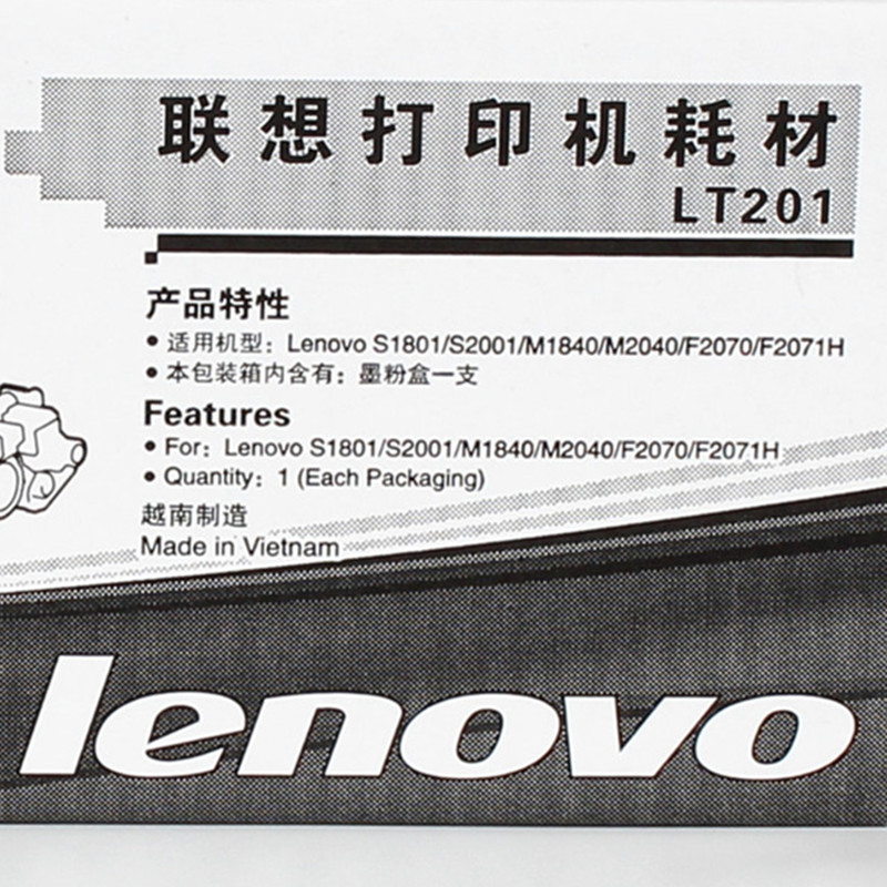 原装联想LT201粉盒M7206W 7216 7255F 7256WHF 7216NWA 2206W l2080 M1840 2205 S1801 m2080激光打印机碳粉 - 图3