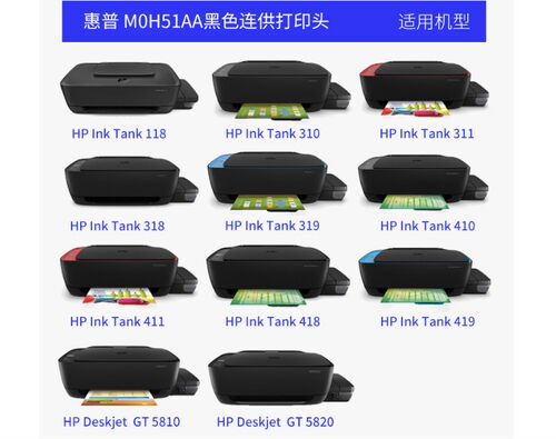 原装hp惠普GT51 GT52喷墨盒喷头gt5820 5810 Tank310 410 411 311 118 418 419smart511 519 531 618打印头 - 图3