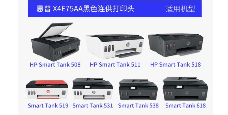 原装hp惠普GT51 GT52喷墨盒喷头gt5820 5810 Tank310 410 411 311 118 418 419smart511 519 531 618打印头 - 图1