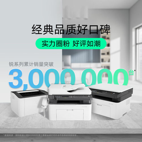HP惠普1008a激光打印机家用小型A4办公室商务学生迷你家庭作业A5处方文档财务凭证学校医院工地用黑白优P1108 - 图0
