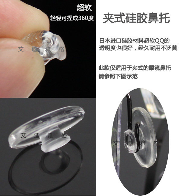 5对装 无框眼镜配件夹式硅胶鼻托卡扣式无痕超软钛镜架用夹住式圆,淘宝优惠券,粉丝福利购,淘宝优惠卷